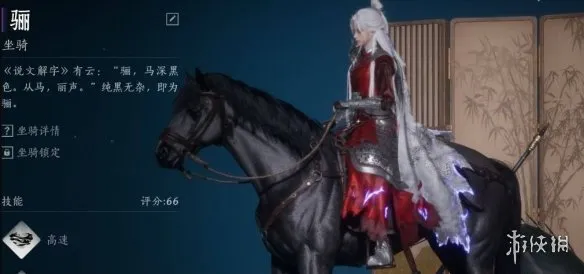 《燕云十六声》相马玩法详解