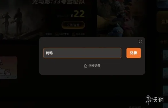 《修真世界》修改器推荐