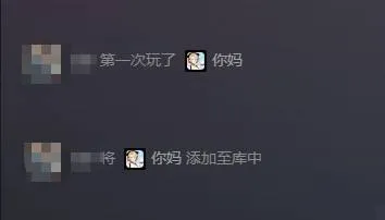 《你妈》桌宠游戏