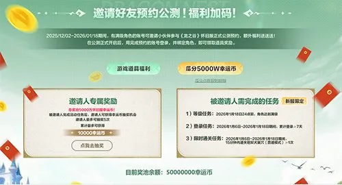 《龙之谷》怀旧服公测开启