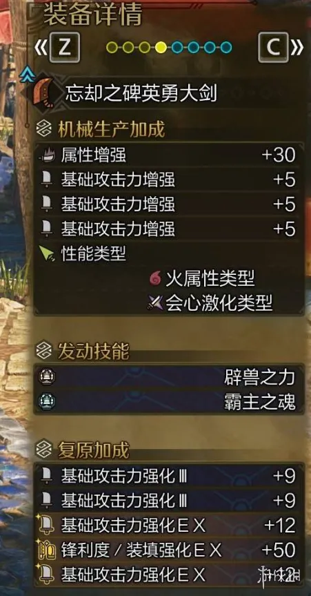 《怪物猎人荒野》巨戟龙版本大剑配装详解