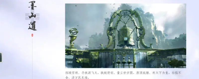 《燕云十六声》墨山派玩法详解-墨山派加入与升级全攻略