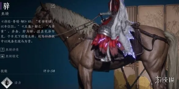 《燕云十六声》相马玩法详解