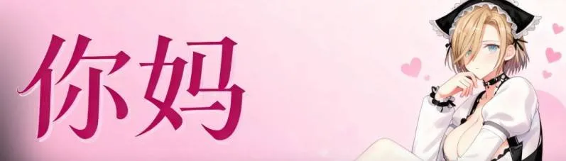 《你妈》桌宠游戏-中文玩家特别好评与社交奇效解析