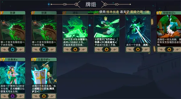 《恶魔秘境》枯木长老500魂地狱黑塔攻略