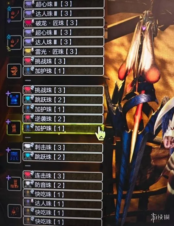 《怪物猎人荒野》巨戟龙版本虫棍配装攻略