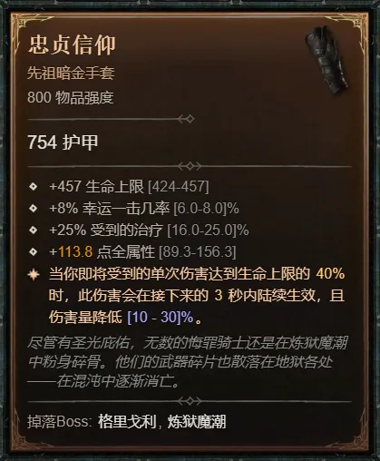 《暗黑破坏神4》S11死灵法师召唤挂机流玩法