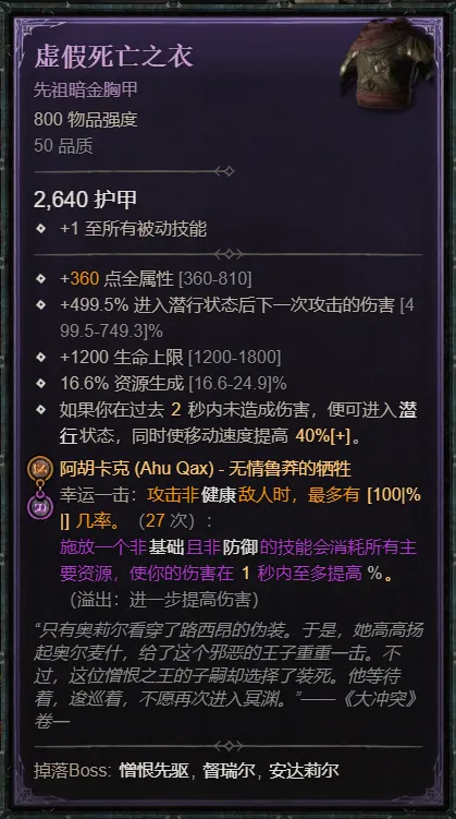 《暗黑破坏神4》S11死灵法师召唤挂机流玩法