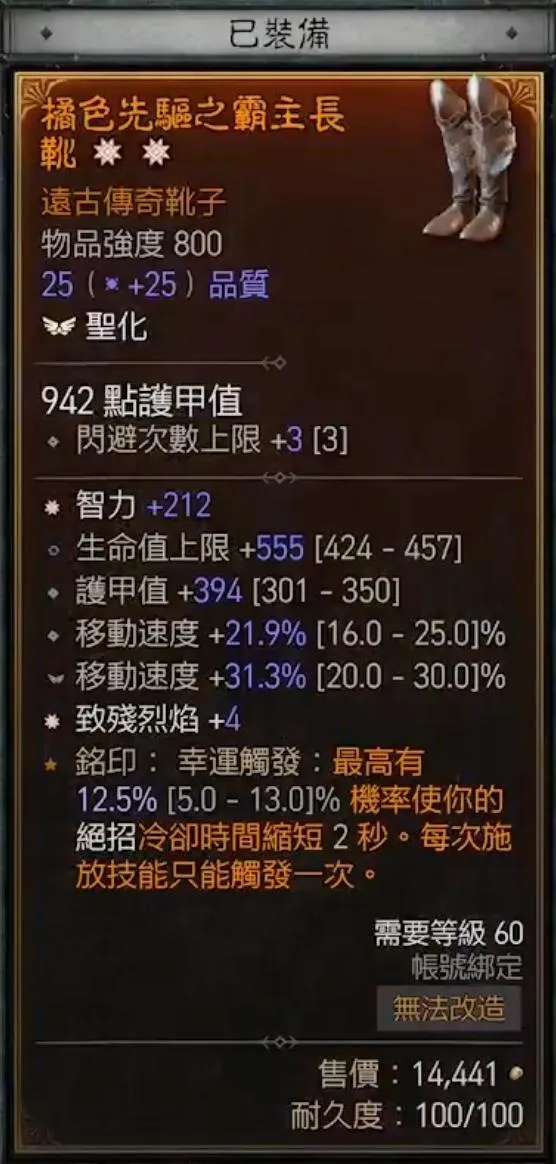 《暗黑破坏神4》S11火蛇法流派攻略