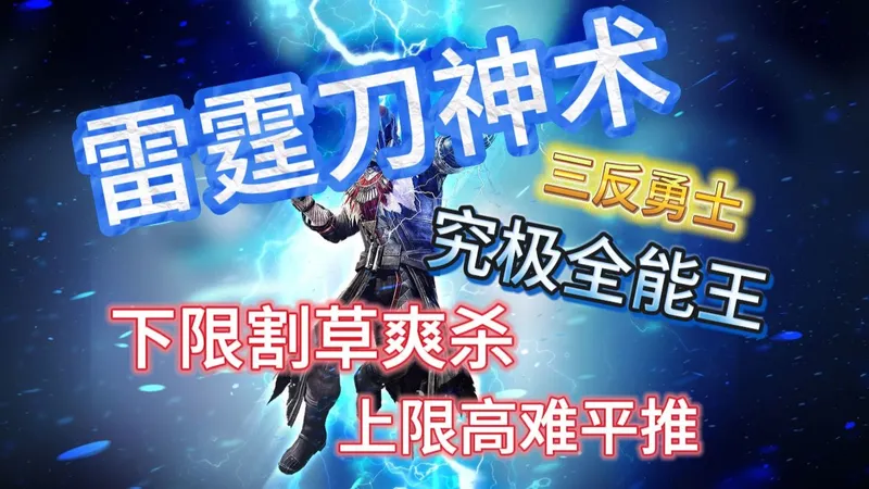 【命运2】萌新也能玩转的游龙术士配装