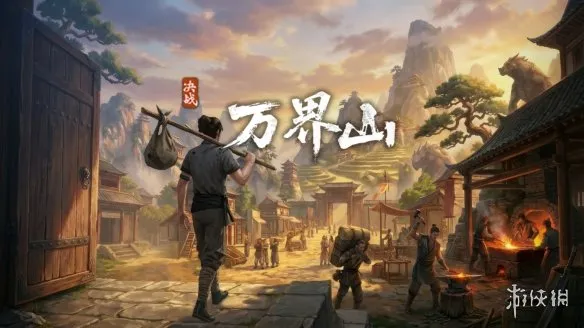 《决战万界山》SteamEA开启
