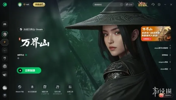 《决战万界山》SteamEA开启