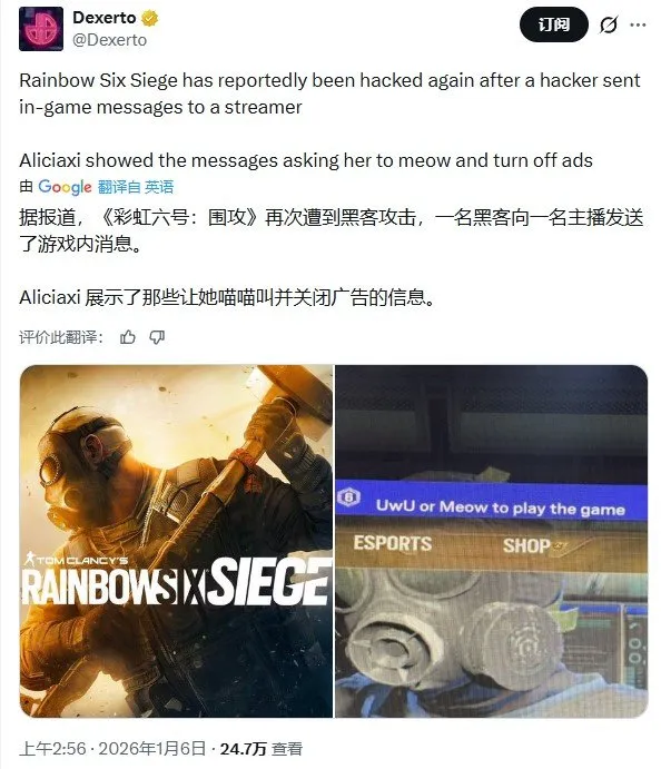 《彩虹六号:围攻》频遭异常事件