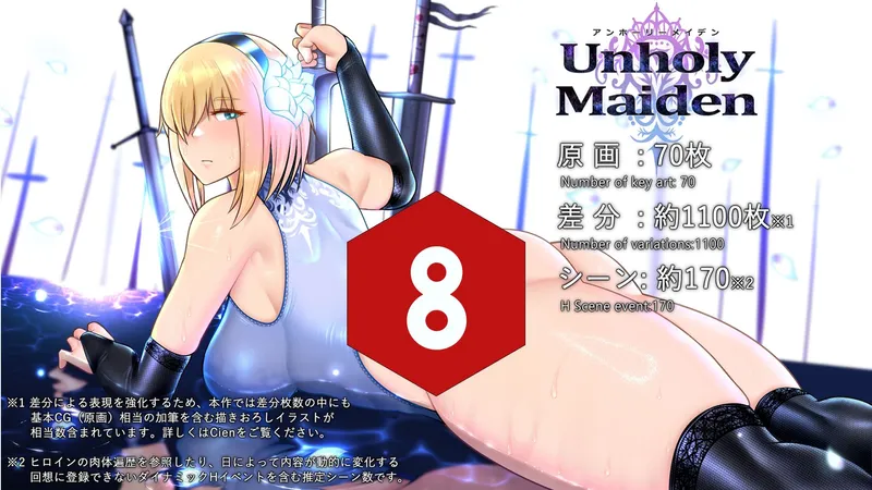 【MGN】8分！谁把魂做进黄油里了？——《Unholy Maiden》（中文暂译：渎神少女）