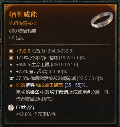 《暗黑破坏神4》S11死灵法师召唤挂机流玩法