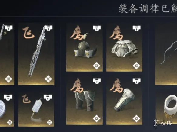 《燕云十六声》分解装备方法详解