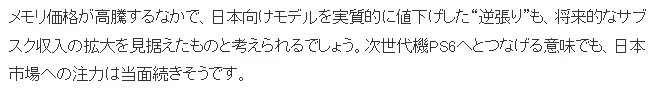 索尼2026年游戏事业展望