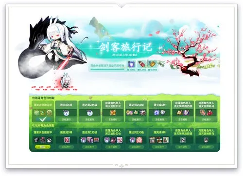 《冒险岛》新职业望月剑客莲