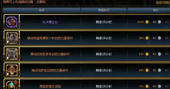 《龙之谷怀旧服》搬砖攻略