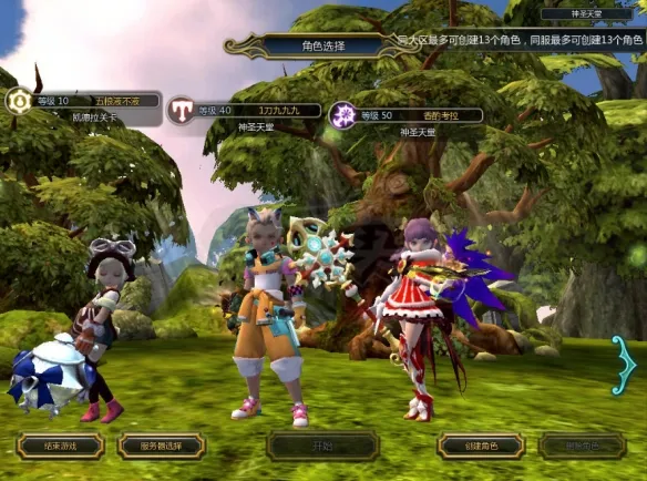 《龙之谷怀旧服》新手装备推荐