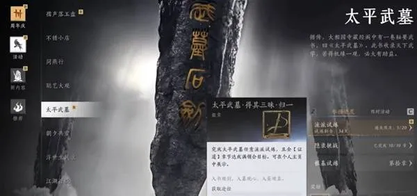 《燕云十六声》周年庆限定徽章获取攻略-三款金色徽章获取流程详解