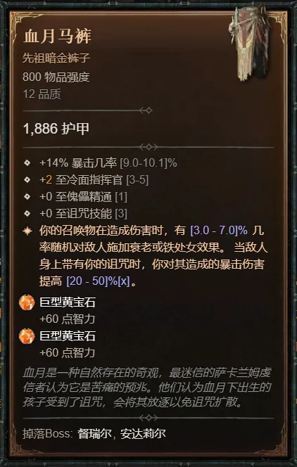 《暗黑破坏神4》S11死灵法师召唤挂机流玩法