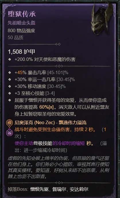 《暗黑破坏神4》S11死灵法师召唤挂机流玩法-死灵法师装备与技能详解