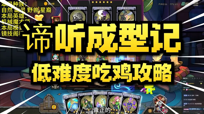 说说你觉得最简单的种族吧！