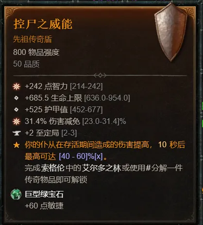 《暗黑破坏神4》S11死灵法师召唤挂机流玩法