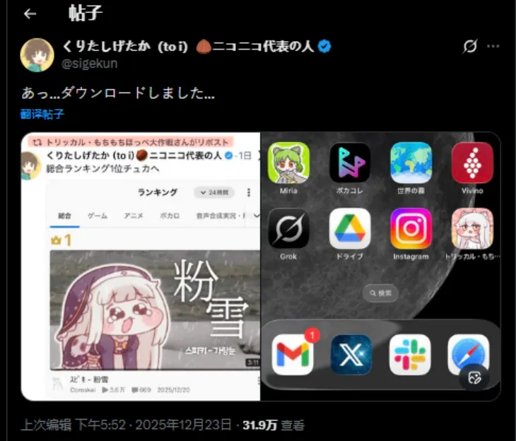 《嘟嘟脸恶作剧》魔性大脸角色席卷日本二次元