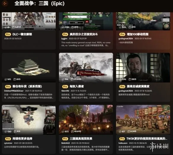 《全面战争:三国》修改器与MOD推荐