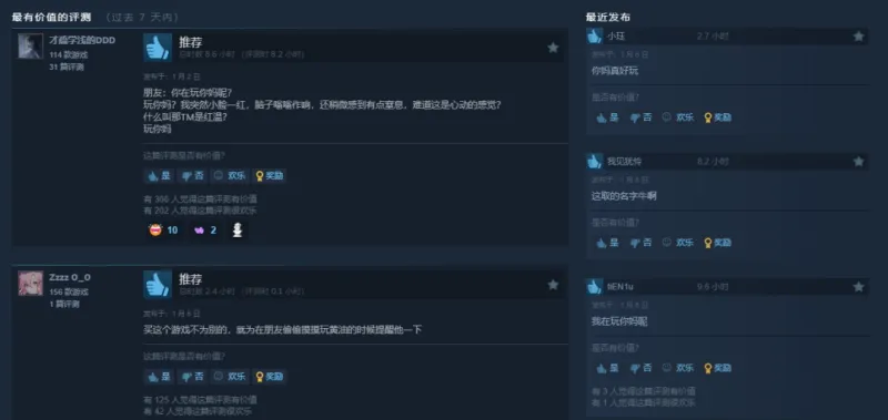 《你妈》桌宠游戏获Steam特别好评