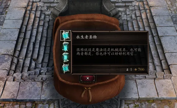 《神界原罪2》永生者圣物获取方法-永生者圣物获取流程详解