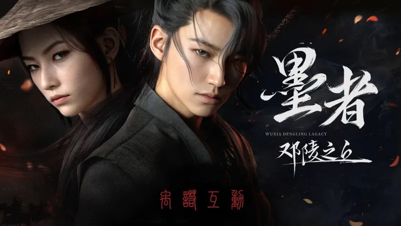 《墨者：邓陵之丘》暂缓大规模开发-先做小体量积累经验