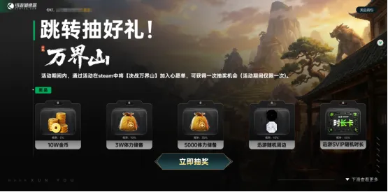 《决战万界山》上线SteamEA