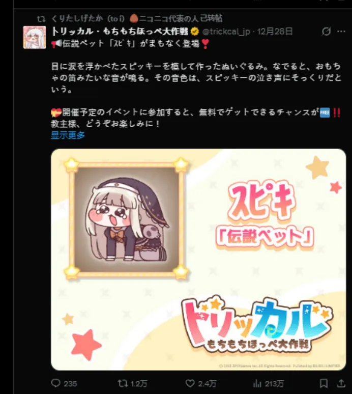 《嘟嘟脸恶作剧》魔性大脸角色席卷日本二次元