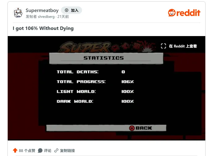 《超级肉食男孩》15年首位不死通关玩家突破难关