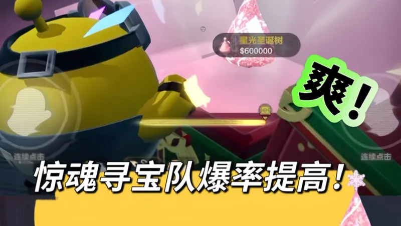 圣诞版摸金爆率提升！单人困难开出圣诞树实录