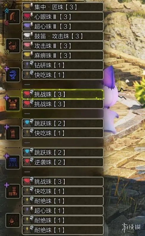 《怪物猎人荒野》巨戟龙版本大剑配装详解