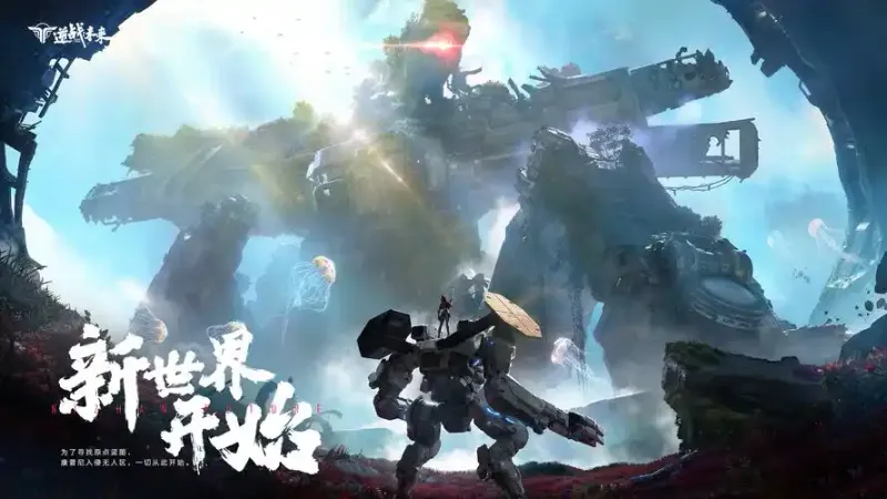 《逆战未来》养成系统详解-职业机甲武器全面培养教学