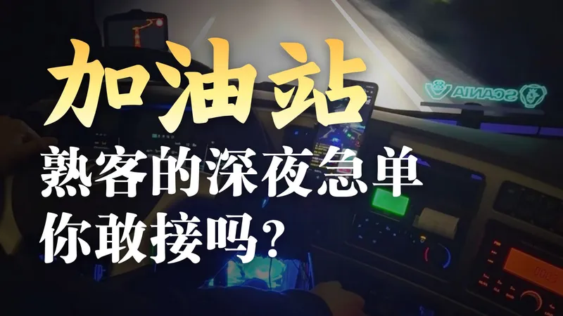 凌晨三点半，从卧铺爬起来起床继续赶路，距离目的地还有一千三百公里