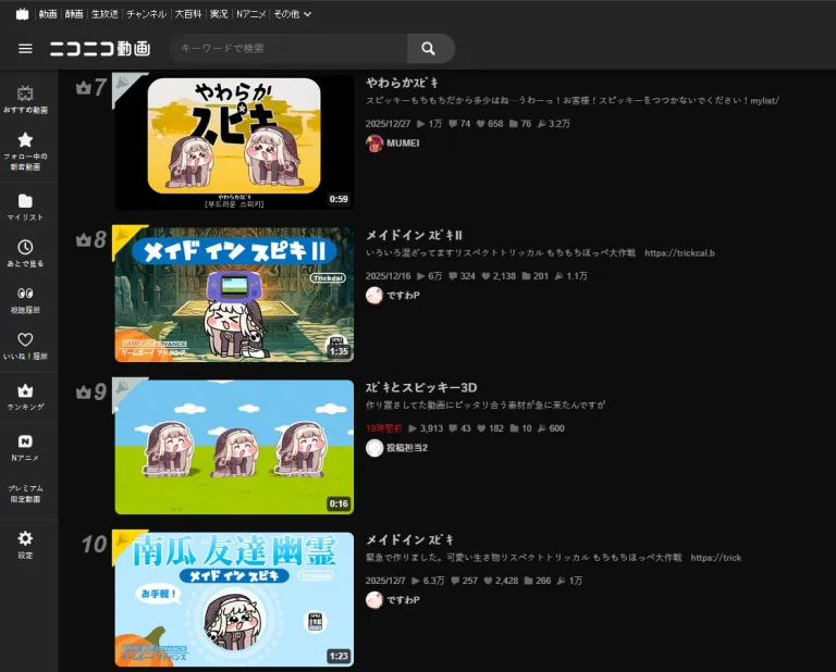 《嘟嘟脸恶作剧》魔性大脸角色席卷日本二次元