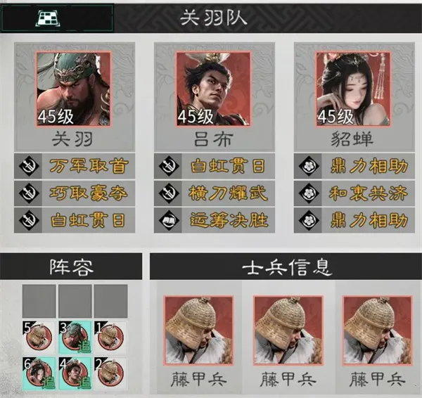 《三国天下归心》吕布培养攻略