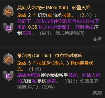 《暗黑破坏神4》S11突突蛮玩法详解