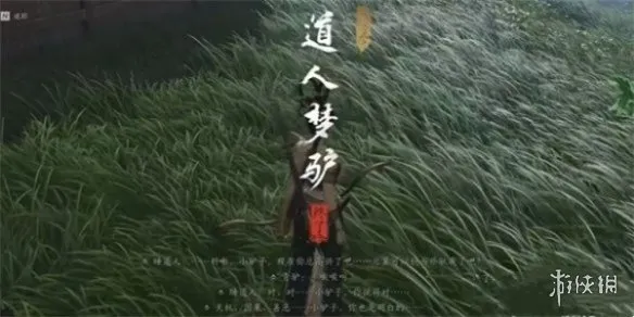 《燕云十六声》梦境进入方法详解