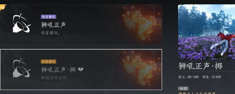 《燕云十六声》奇术变招特点解析-奇术变招效果详解