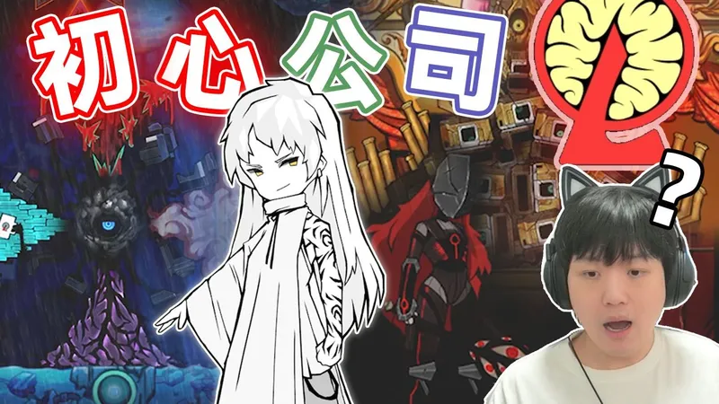 萌新：不看攻略！全员存活？挑战第48天构筑部核心抑制！！