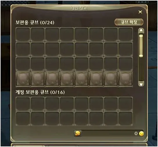 《永恒之塔2》仓库系统详解-多类型仓库功能介绍