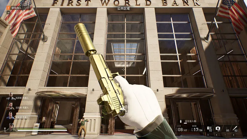 【收获日3】第一世界银行 最高难度 单人潜入