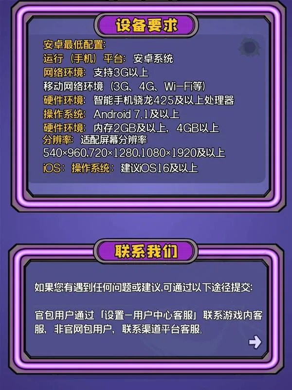 《鹅鸭杀》手游公测常见问题解答